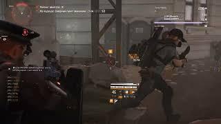 КЛАН LISPERT ПРОЩАЙ!!! THE DIVISION 2