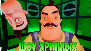 ВАСИЛИЧ В КУБЕ!ИГРА ГАРРИС МОД ПРОХОЖДЕНИЕ КАРТ! HELLO NEIGHBOR IN GARRY'S MOD!ШОУ ХРИПЛЫХ!ГМОД!GMOD