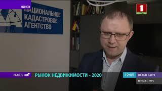 Ситуация на рынке квартир Минска и прогнозы на 2 квартал