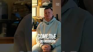 Работа в полиции. Ожидания...