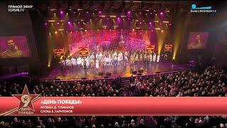 "И всё-таки мы победили!" и "День Победы"