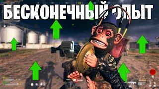 БЕСКОНЕЧНЫЙ ОПЫТ В CALL OF DUTY MWZ НОВЫЙ СПОСОБ!