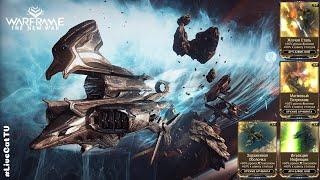 Warframe. Фармим Моды: Жгучая Сталь, Магмовый Патронник, Инъекция Инфекции, Заражённая Оболочка.