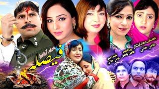 New Pashto Drama | Pashto Drama Faisla 2025 | Amir jani Farah Khan Drama | Film Star Production