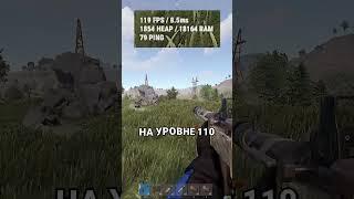 ВЫКЛЮЧИ ЭТУ НАСТРОЙКУ И ФПС СТАНЕТ В РАЗЫ БОЛЬШЕ В RUST / РАСТ