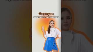 Правильный треугольник #егэ #математика #умскул #надеждаковалевская #егэ