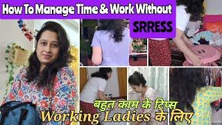 Time Management For WORKING Women|Tips For Every Responsible Women|घर और Office एकसाथ  कैसे सम्भाले