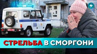 Пострадали подростки! Чиновники давят на жителей Гродно. Проблемы на Белшина // Новости регионов