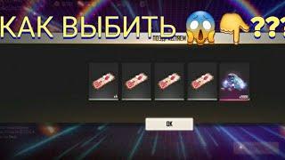 КАК ВЫБИТЬ 19999 АЛМАЗОВ / ВЫБИЛ 19999 АЛМАЗОВ ? ПОЗАВИ ДРУГА И ПОЛУЧИ 20К АЛМАЗОВ FREE FIRE