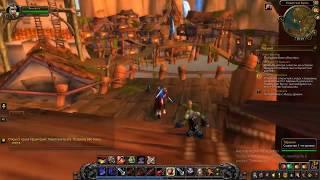 Знакомство с Пиратская Бухта. PX-238 Чудовольт Мороза. Альянс. World of Warcraft