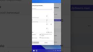 Язык в Windows 11 пропала