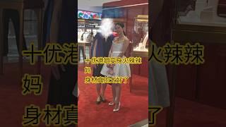 十优港姐冠军麦明诗今年三月升级成妈咪，今日参加公开活动是产后首次露面，新手妈妈麦明诗身材火辣，女人味十足。#麦明诗 #TVB #香港小姐 #香港明星