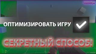 КАК ОПТИМИЗИРОВАТЬ ИГРУ НА UNITY?