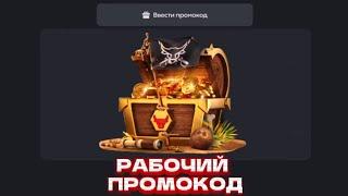 НОВЫЙ ПРОМОКОД НА БЕСПЛАТНЫЙ КЕЙС НА BULLDROP! ПРОМОКОД НА КЕЙС BULLDROP / ПРОВЕРКА БУЛЛДРОП