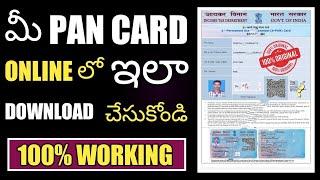 how to download original pan card in telugu ||polaiahtechtelugu