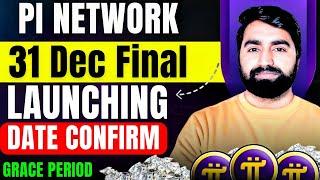 Pi Network Final Launching Date | Pi Network Launch Date | Pi Network Latest Update | Pi Network