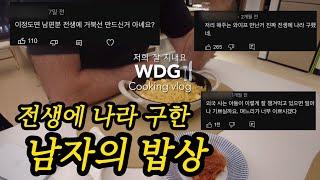 Korean Wife's International Cooking Journey: Korean, Italian, French, and American Dishes │ ep. 20