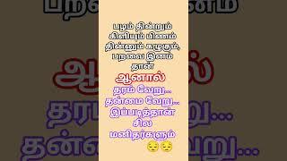 ##tamil motivation# R.Nethra#Shorts#reels#