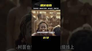 埋伏反撲不成！一覘敵兵，突遭暗算，后果絕望 #电影 #电影解说 #影视 #影视解说 #剧情