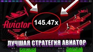 Обзор Лучшей Краш Игры Aviator на Pin Up | Стратегии на Авиатор Пин Ап