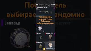 Met #metro #pubg #pubgmobile #metroroyale #пабг #пабгмобайл