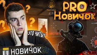 ОН ВПЕРВЫЕ ЗАПУСТИЛ ВАРФЕЙС - ЭТО ПРОСТО ЖЕСТЬ! 2ч. - WARFACE