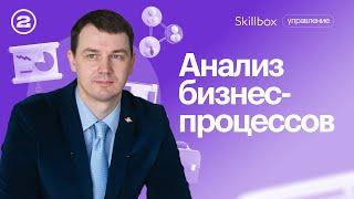 Что такое бизнес-процесс? Моделирование и анализ бизнес-процессов