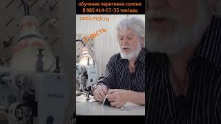 3 часть / вшиваем кант правильно/ обучение перетяжке салона.