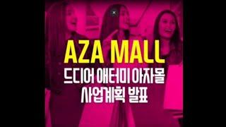 Atomy AZA Mall Video