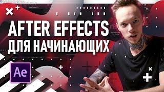 After Effects для начинающих!  Фишки и тонкости работы  | РЕЗУЛЬТАТЫ РОЗЫГРЫША