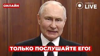 ️Это уже не шутки! ПУТИН вышел из жестким заявлением - об этом говорят все!