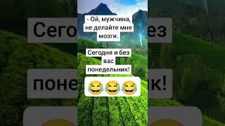 #ой мужчина  #рек