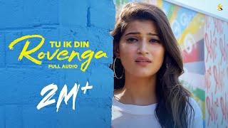 Tu Ik Din Rovenga (Full Song) Guri Othian | Kaku Mehnian | Latest Punjabi Song 2019 | 4x Music