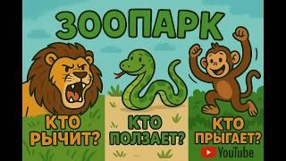Прогулка по зоопарку Южно-Сахалинска | Увидишь всех!