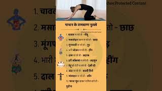 Healthy Nuskhey  #chakras #meditationmusic#432hz #health #healthtips #omletarcade#quotes #gyan #new