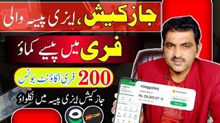 New Best earning app without investment (sing up bonus 200 daily check withdraw jazz cash easypaisa