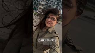 Самое главное в жизни…. подпишись и поставь ️ #влог #школа #vlog #счастье #свобода #мотивация