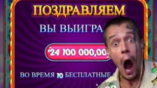 Витус покупает бонусы по 5 млн заносы недели в Fruit Party