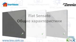 Zennio. FSEN - датчик температуры и влажности для KNX с контролем точки росы.