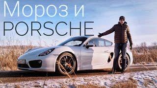 Porsche Cayman S — зимний вид спорта?