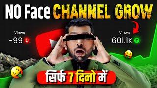 How to Grow Faceless YouTube Channel | How Make Channel Viral in 7 Days | Faceless Channel Tips