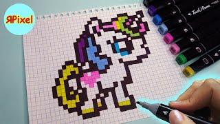 Как нарисовать ПОНИ-ЕДИНОРОГА по клеточкам. How to Draw a UNICORN PONY #pixelart #101