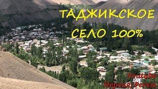 ТАДЖИКИСТАН/КАК ТАДЖИКИ ЖИВУТ В СВОИХ СЕЛАХ?/ЗЕРАВШАНСКАЯ ДОЛИНА/ГОД СЕЛА И ТУРИЗМА/СЕЛО ДАРГ