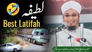 Best Latifah | Bihar Mein Aisa Kya Hua | Hazrat Maulana Pm Muzzammil Sahab Rashadi DB