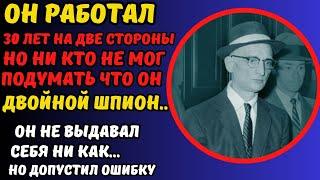 Фантом в системе: как чекисты через 30 лет нашли шпиона, работавшего на две стороны...