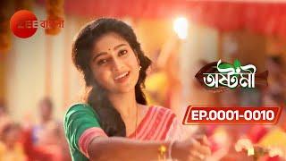 হরিনাম ছেড়ে কোথায় চললো অষ্টমী?|Ep 1 to 10| Ashtami Ayushmaan | Zee Bangla