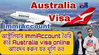 অস্ট্রেলিয়ার ImmiAccount তৈরি করে Australia Visa online আবেদন করুন | Australia Work Permit Visa