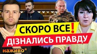 ОЦЕ ЕФІР Секретні пункти Зеленського ПЛАН ПЕРЕМОГИ Лана Александрова