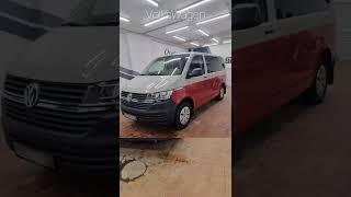 Volkswagen Caravelle. Оклейка винилом. Машина приобрела совершеннно другой вид