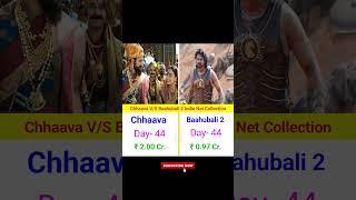 Chhaava V/S Baahubali 2 India Net Collection Day- 44 || #chhaava #vickykaushal #baahubali2 #prabhas